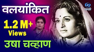 USHA CHAVAN - Ep.05 video