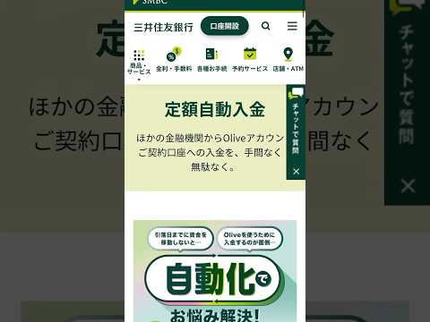 送金: 多くの人がこの機能を使用しています - 銀行は注意を呼びかけています