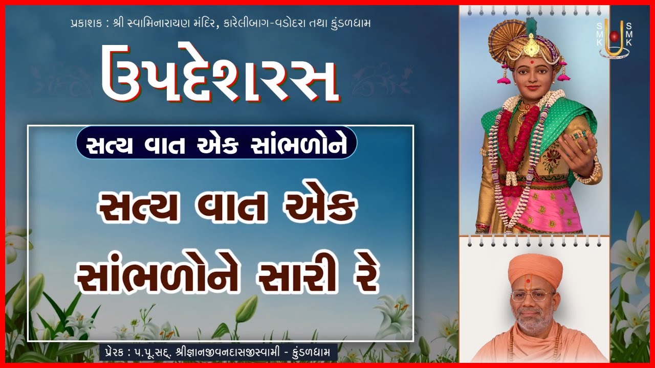 Updeshras