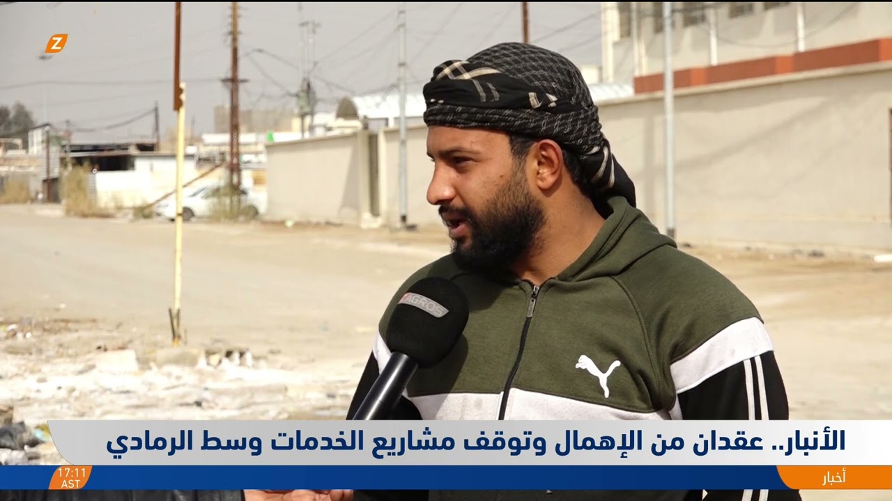 فيديو | الرمادي.. عقدان من الإهمال وتوقف مشاريع الخدمات