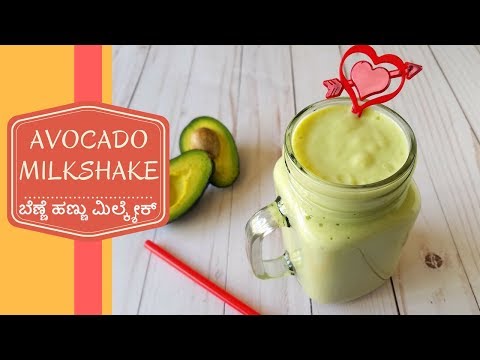 download lagu mp3 mp4 How To Make Butter Fruit Juice In Kannada, download mp3 How To Make Butter Fruit Juice In Kannada free download mp3, download mp3 How To Make Butter Fruit Juice In Kannada