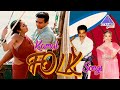 Kamal Haasan Folk Songs Back To Back Video Songs Super Hit Tamil Folk Songs Kamal Hits
