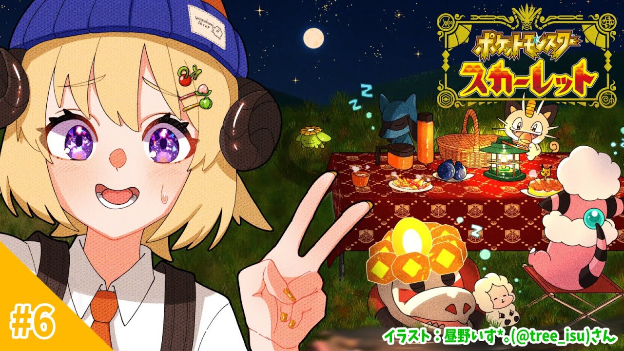 【ポケモンSV】チャンプルジムに行きたいという気持ちはあります!【角巻わため/ホロライブ4期生】