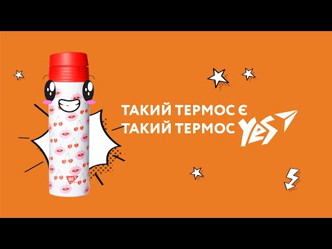 Термоc YES Fancy, 420 мл