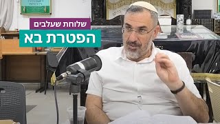 הרב גרשון שחור - הפטרת פרשת בא - התשפ"ה (ישיבת שעלבים) - התמונה מוצגת ישירות מתוך אתר האינטרנט יוטיוב. זכויות היוצרים בתמונה שייכות ליוצרה. קישור קרדיט למקור התוכן נמצא בתוך דף הסרטון הרב גרשון שחור - הפטרת פרשת בא - התשפ"ה (ישיבת שעלבים) - התמונה מוצגת ישירות מתוך אתר האינטרנט יוטיוב. זכויות היוצרים בתמונה שייכות ליוצרה. קישור קרדיט למקור התוכן נמצא בתוך דף הסרטון