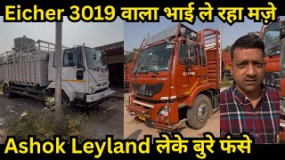 Eicher Pro 3019 Mandi Multi Owner Review