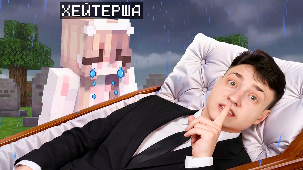 Я УМЕР НА СЕРВЕРЕ в Майнкрафт…