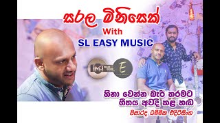 Dhammika Edirisinghe with SL Easy Music