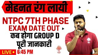 NTPC 7TH PHASE EXAM DATE OUT | GROUP D EXAM DATE | FULL INFORMATION | SATYAM SIR MD CLASSES