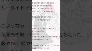 - 『さようなら、花泥棒さん』#アカペラ #歌ってみた