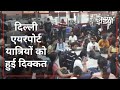 Lufthansa के पायलटों की हड़ताल से उड़ानें हु