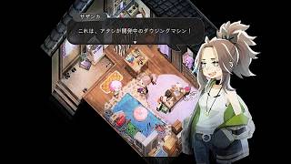 【ほの暮しの庭】スアマは生きていたい。part13【四国めたん実況プレイ】