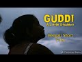 GUDDI Bengali Short Film P Raju Ipshita Dutta Biswajit Dutta Amita Banerjee Bengalifilm