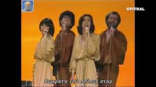 Greece 1979  Ελπίδα Σωκράτης Superstar Socrates lyrics