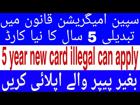 spain immigration 5 year card for illegals parents of minor tarjeta comunitaria