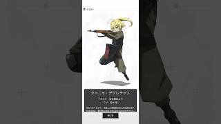【#コンパス】リベンジマッチ（#幼女戦記）#コンパス動画 #ガチャ #コイツだけでない