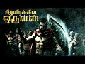 300 Spartans Movie In 6mins With Aayirathil Oruvan Bgm S