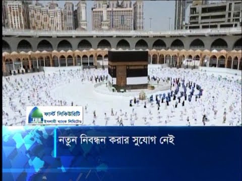 নতুন নিবন্ধন করার সুযোগ নেই