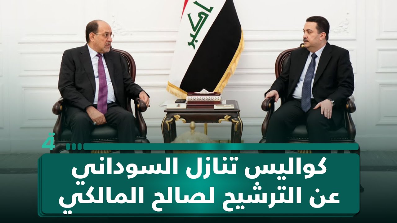 فيديو | عضو دولة القانون خالد السراي يكشف كواليس تنازل السوداني عن الترشيح لصالح المالكي