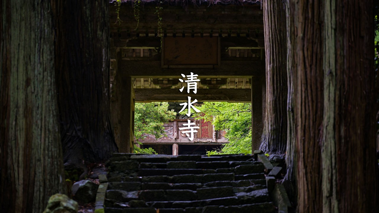 Seisuiji Temple