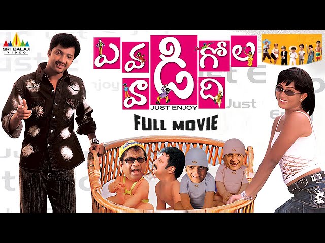 Evadi Gola Vaadidi Telugu Comedy Full Movie | Aryan Rajesh, Deepika @SriBalajiMovies SDDEFAULT Thumbnail