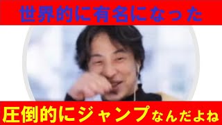 【ひろゆき】#圧倒的に『ジャンプ』なんだよね 【ひろゆき切り抜きONEポイント】