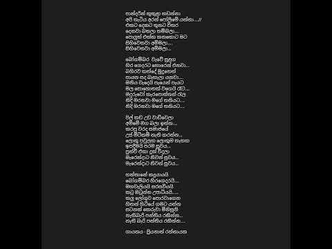 පාන්දරින් කුකුළා හඬන්නා - pandarin kukula hadanna