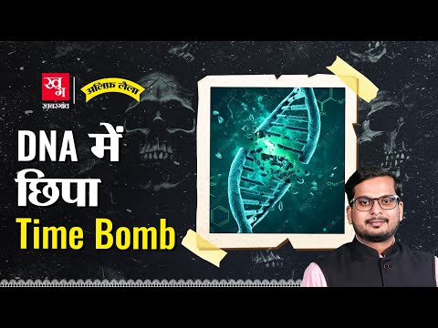 क्यों आता है बुढ़ापा और क्यों होती है मौत? Alif Laila E116 |  Science of Ageing