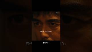 🔴VIVANT 爆速解説 野崎編 Part4/5⚫️