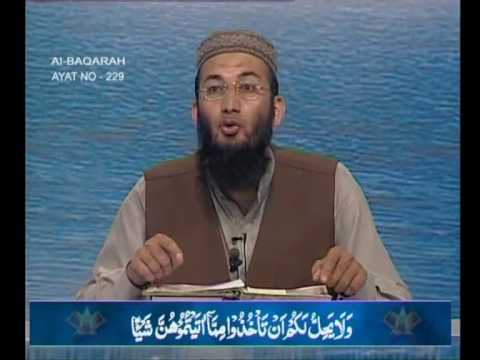 Sout ul Quran 063 - Surah Al Baqarah 2[228-231].wmv