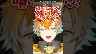 怖いものが多すぎてIRIS OUTする男【宇佐美リト/biohazard HD REMASTER/にじさんじ/切り抜き】