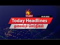 Today News Headlines 05 05 2022 தலைப்புச் செய்திகள் Tamil Headli