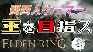 王様になったるでー！デミなんちゃらをしばく旅！#2