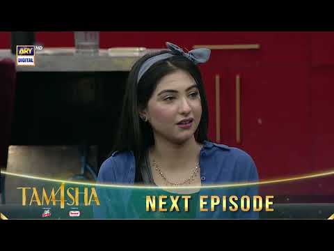 TAMASHA SEASON 4 - EPISODE 62 | Teaser | REALITY SHOW | ARY Digital