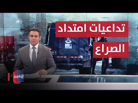 شاهد بالفيديو.. منذ الأمس والنيران تشتعل في أربيل .. امريكا تعلن عدد النازحين في العالم | نشرة أخبار الثالثة