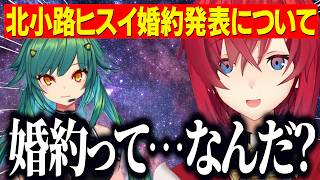 アンジュはじめてのオイルマッサージ体験談/ヒスイ婚約について/当たり屋に向かってきたミランを放流【にじさんじ切り抜き/アンジュカトリーナ】