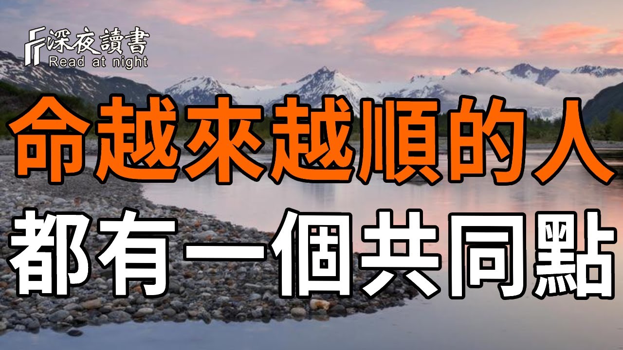 深夜讀書251216共同