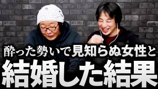 ひろゆき&ひげおやじ/気づいたら見知らぬ女性にトツギーノ!?生活保護を求めて東京に上京したら…天下一無職会第7回のいつか役に立つかもしれない無職のノウハウの話まとめ【仲良し 論破 文豪】