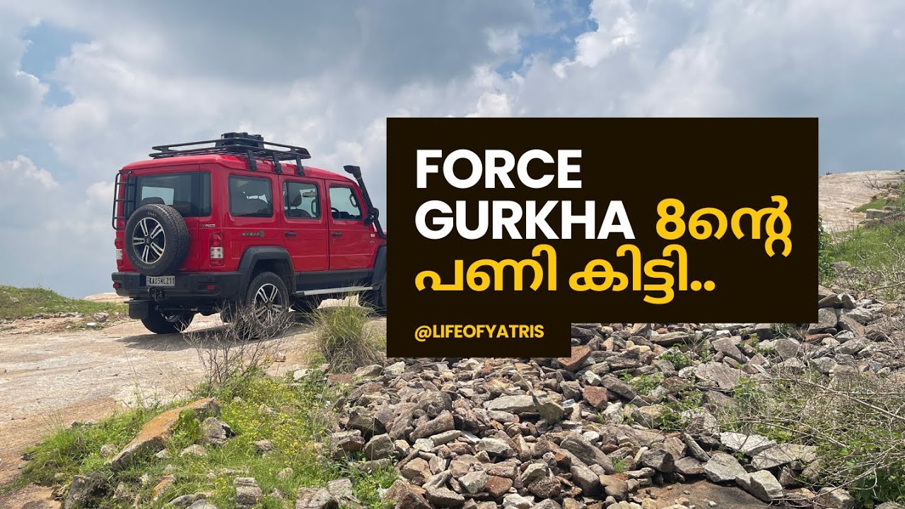 Force Ghurka Ownership Review Malayalam - 8ന്റെ പണി കിട്ടി. Watch before your book!