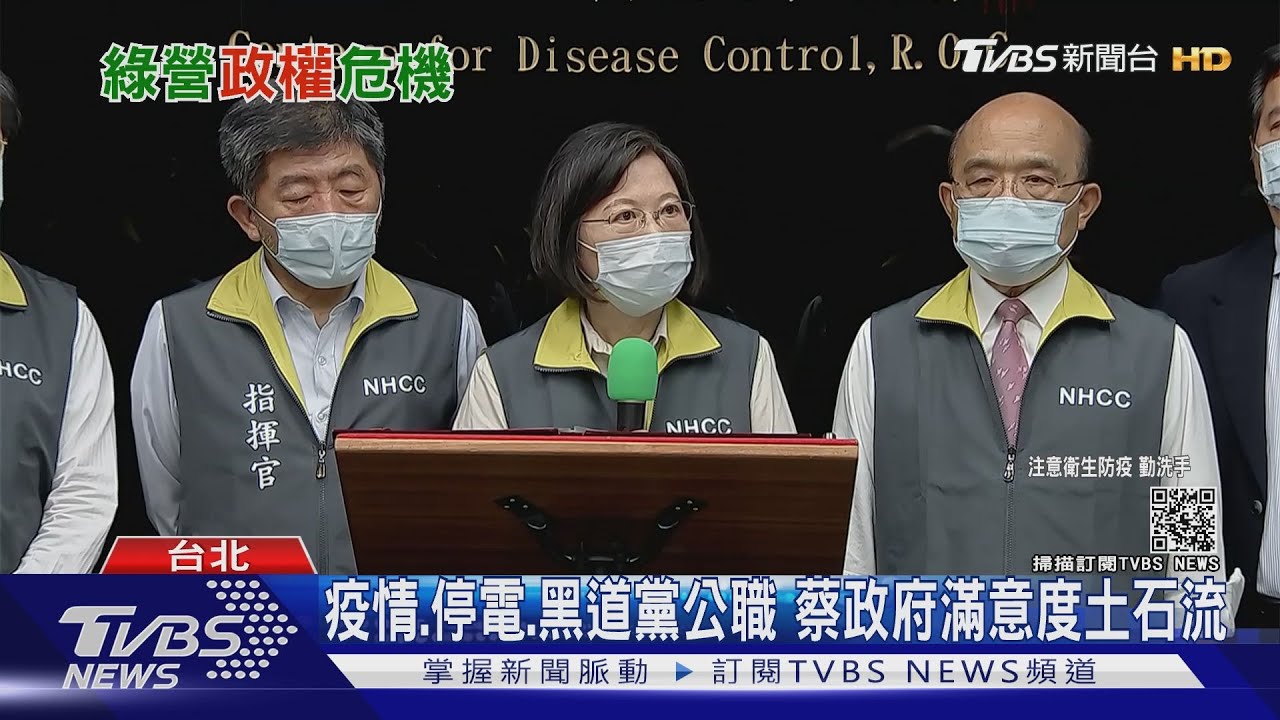 有片/中間選民、淺藍不挺了 蔡總統、陳時中滿意度崩壞