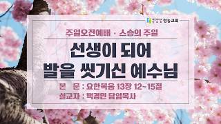 설교 동영상 메인 