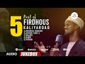 Audio Jukebox Super Hits Of Firdhous Kaliyaroad Top 5 Team Mizmar 2020 Non Sop