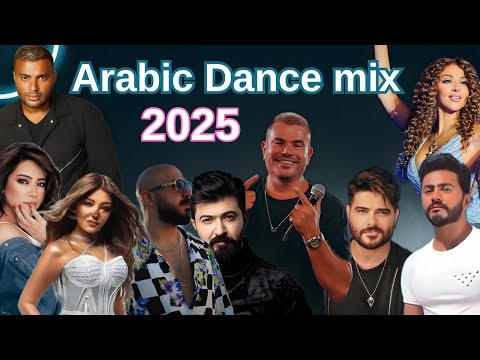 ساعة ميكس رقص عربي و ريمكسات اقوى و اشهر الاغاني | Arabic dance mix Dj BILAL Hamsho 2025