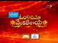 Om Namo Venkatesaya Movie 24th September 2017 Latest Promo