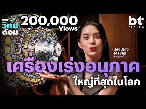 คลิกเพื่อดูคลิปวิดีโอ