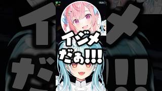 ボイチェンされた結城さくなに辛辣な白波らむね/赤見かるび/神楽めあ【ぶいすぽ/切り抜き】