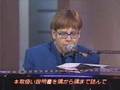 Elton John Oven Manual Song 