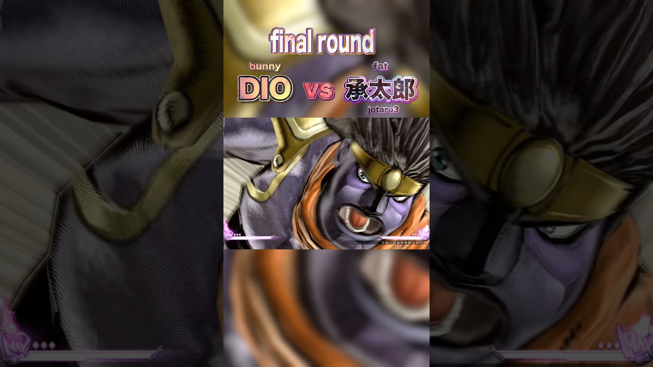 【ジョジョASBR】セリフ掛け合い   bunny DIOとfat承太郎 最終決戦 #ジョジョ  #ジョジョの奇妙な冒険 #jojo #DIO #jojosbizarreadventure