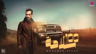 كلمات اغنية 100 سلامة محمد اصلان