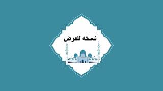 مطوية الإيمان بالكتب الصف الثالث